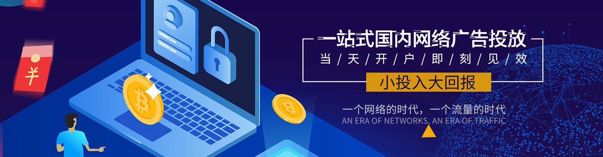 义安百度网络推广